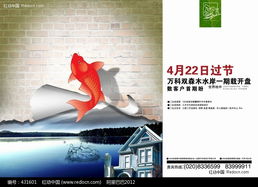 萬(wàn)科房地產(chǎn)開(kāi)盤廣告設(shè)計(jì)模板 釋放創(chuàng)意，打造品牌力作