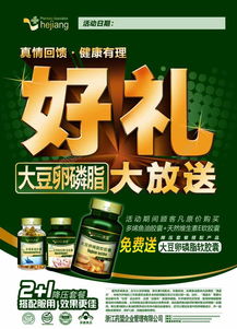 保健食品促銷海報矢量圖片免費(fèi)下載指南