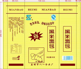 廠家直供 專業(yè)定制食品包裝袋與黑米面包袋，助力您的食品銷售